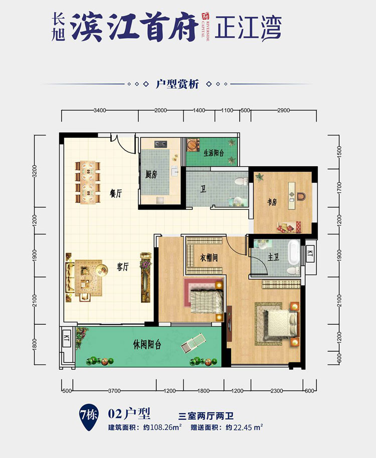 7栋02户型