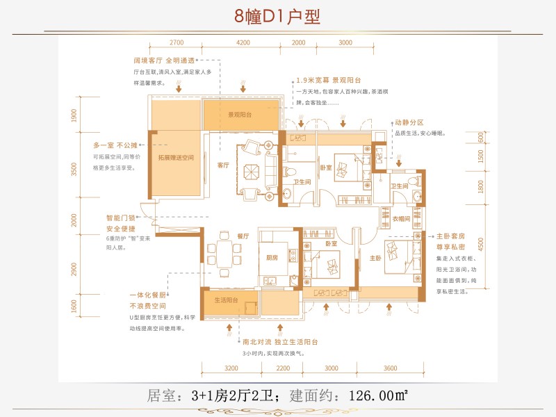 D1户型