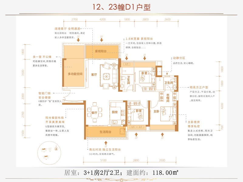 D1户型12.23