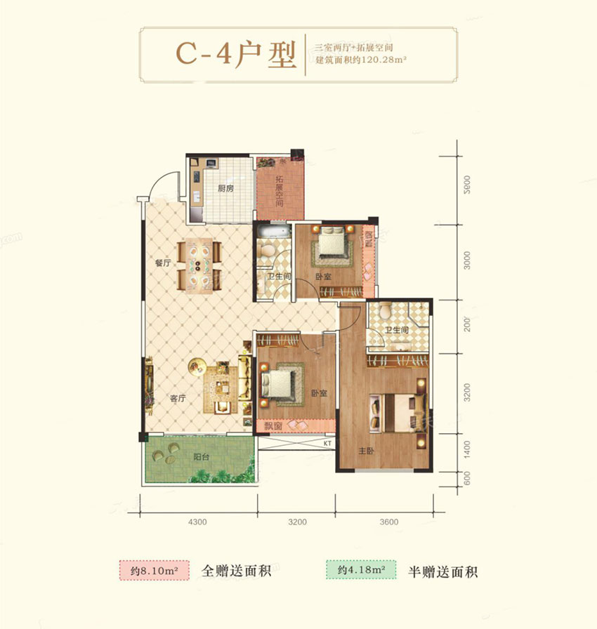 C4户型