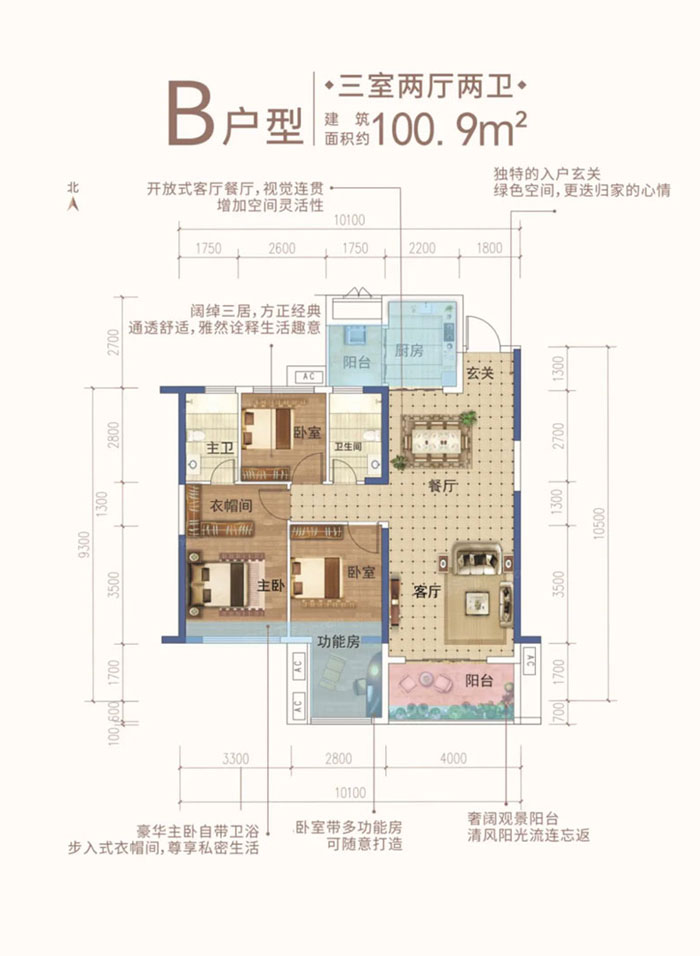 二期B户型