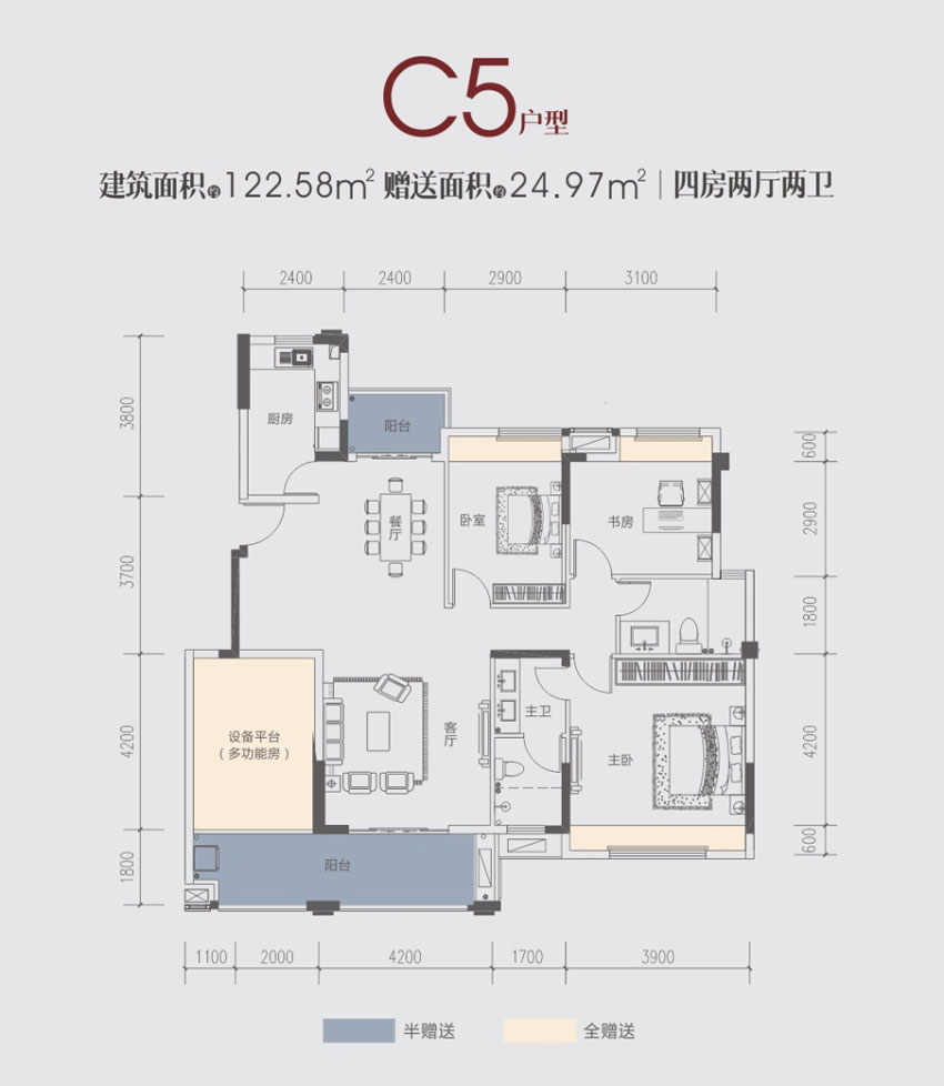 C5户型