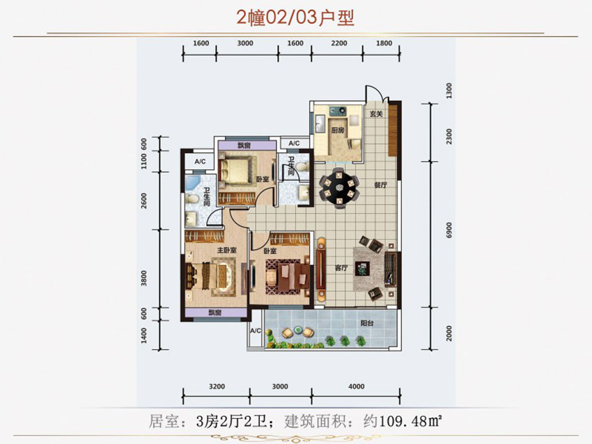 2栋02/03户型