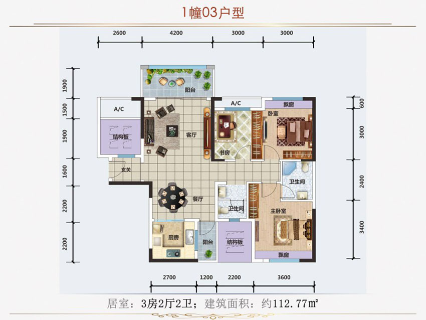 1栋03户型