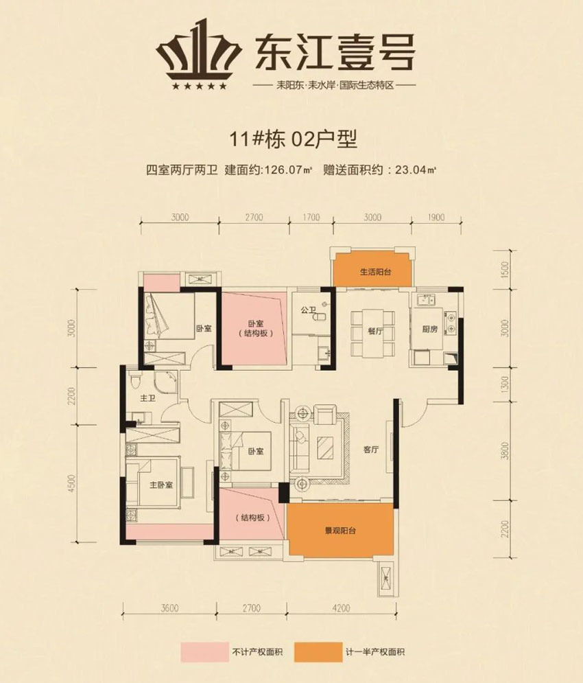 11栋02户型