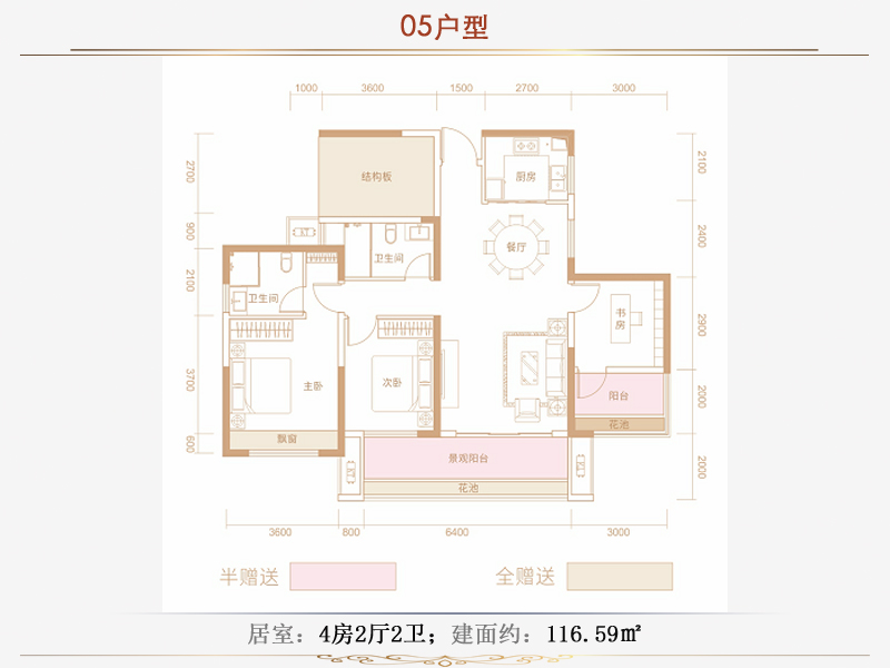 05户型