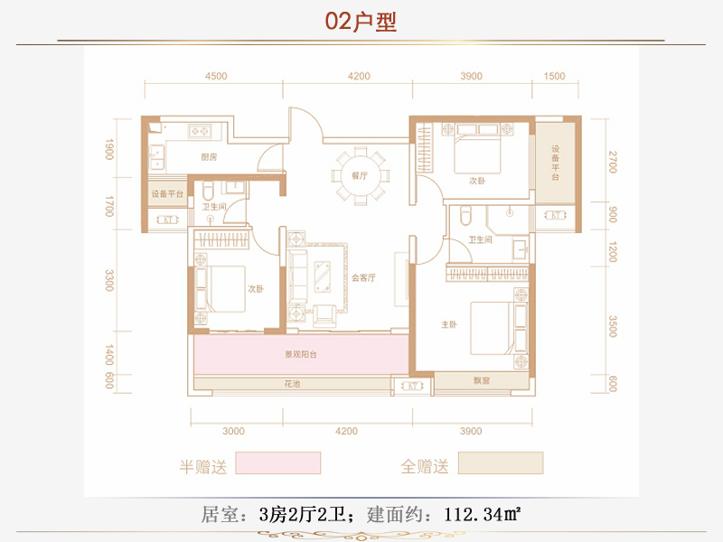 02户型